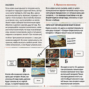 Gra planszowa - Artline. Galeria Tretiakowa